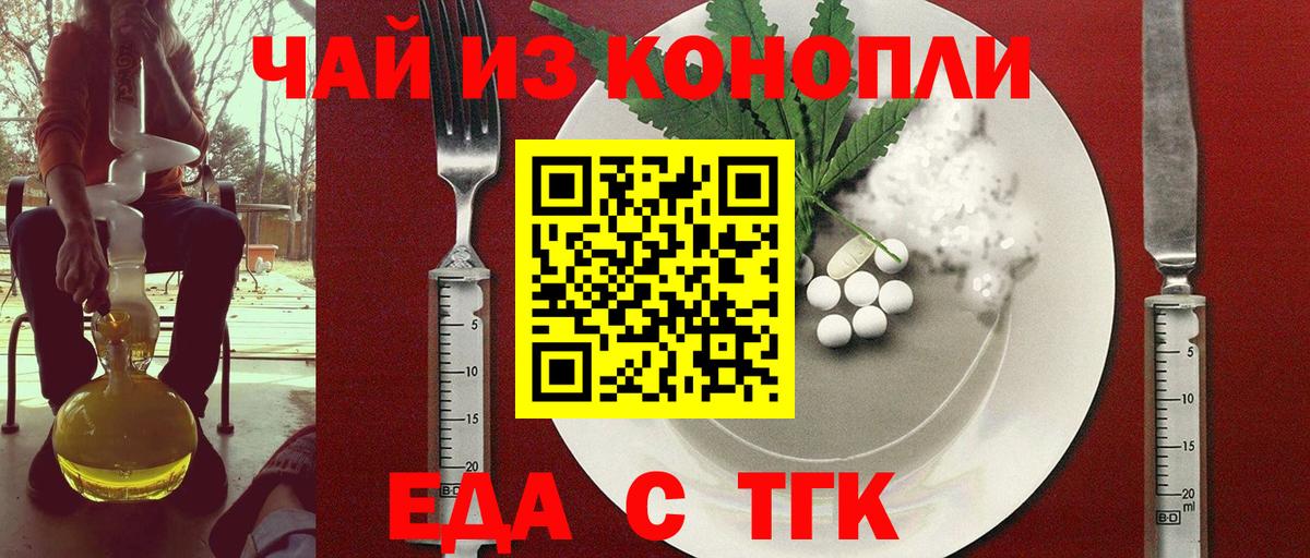 Печенье с ТГК марихуана  Вход с VPN  Добрянка 