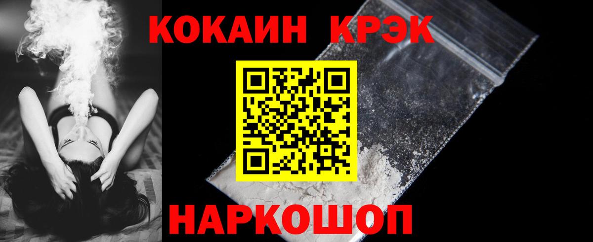 КОКАИН Перу  Вход с VPN  Добрянка  COCAIN Columbia 