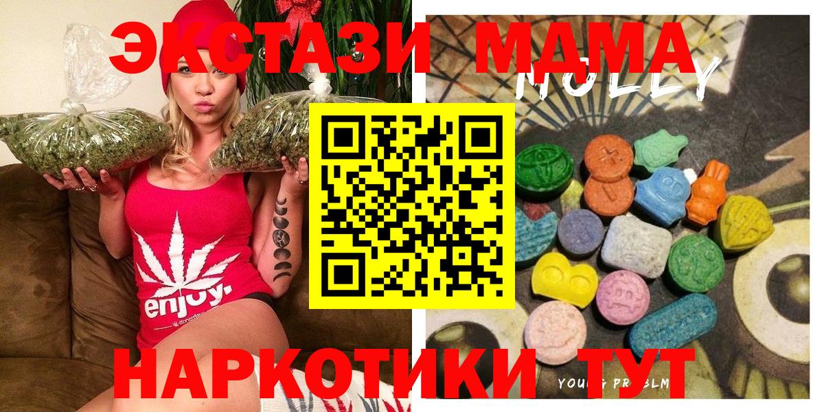 Ecstasy VHQ  Вход с VPN  Ecstasy  Добрянка 