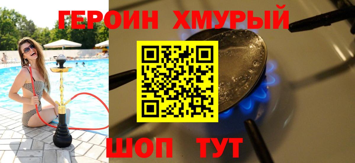 Героин афганец Добрянка