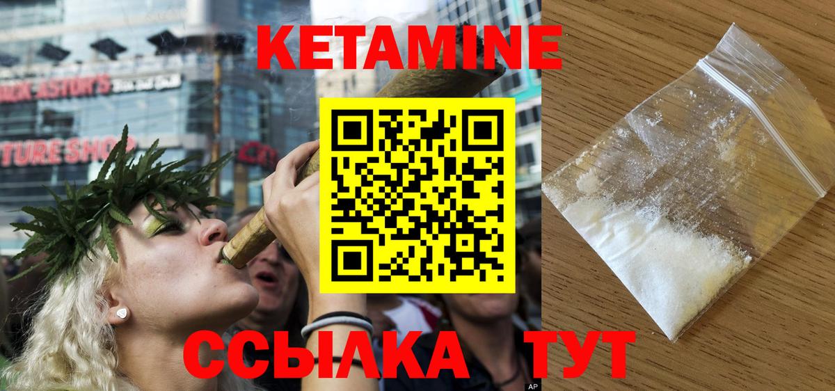Добрянка  Кетамин ketamine  Вход с VPN 