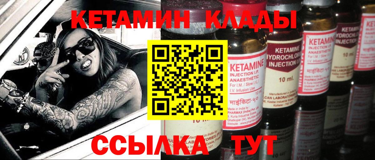 Кетамин VHQ Добрянка