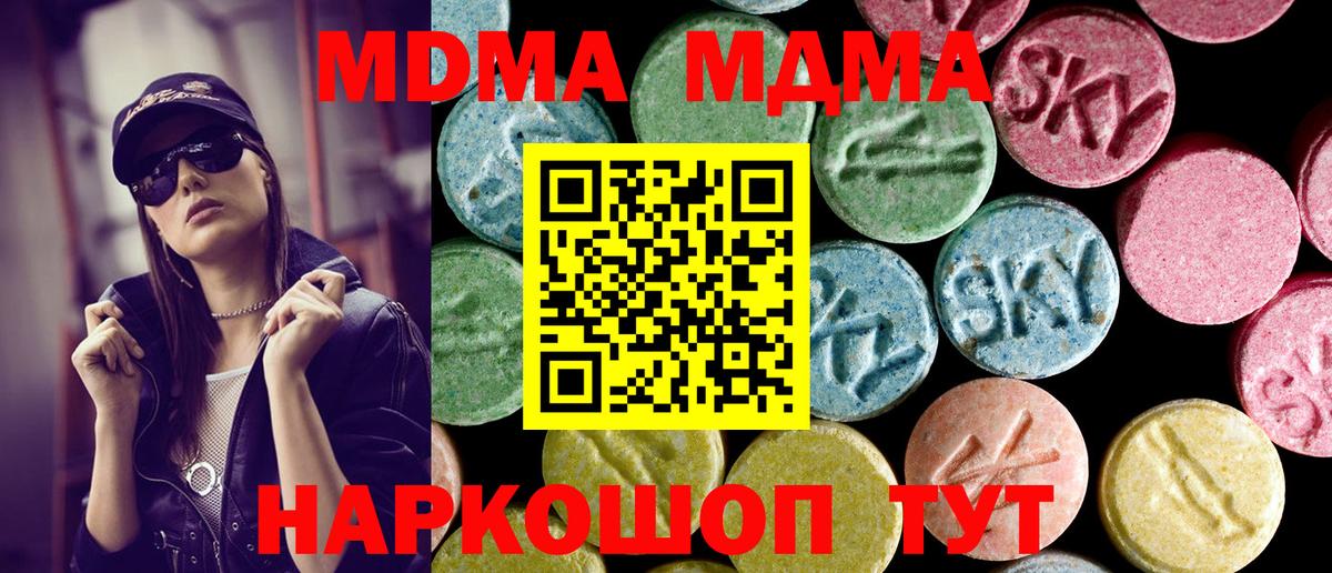 МДМА crystal Добрянка