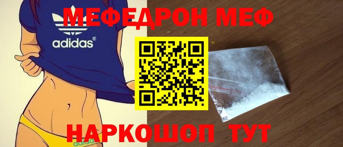 Мефедрон VHQ  Вход с VPN  МЯУ-МЯУ 4 MMC  Добрянка 