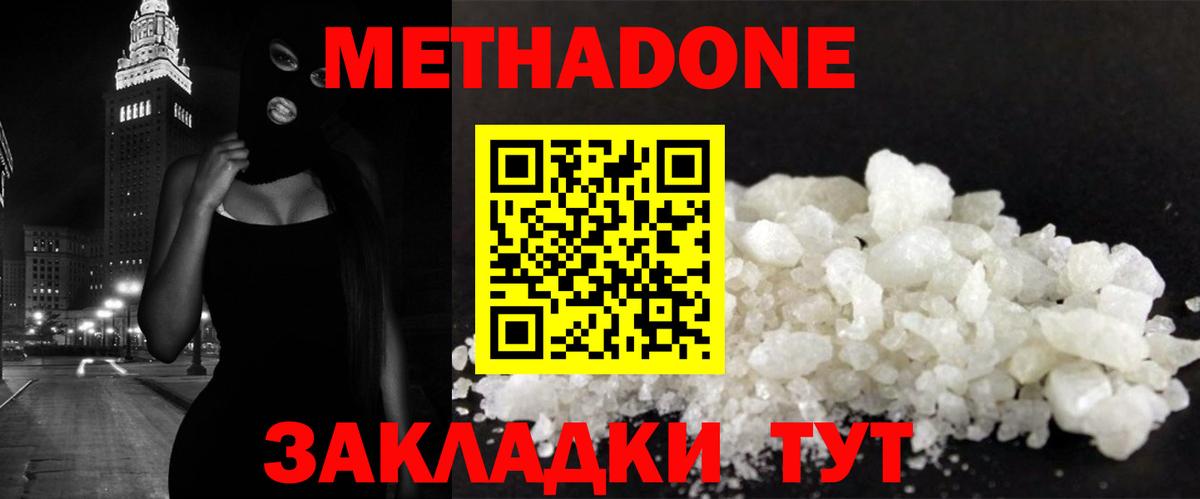 МЕТАДОН мёд  Вход с VPN  Добрянка  Метадон мёд 