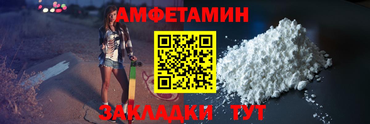 Метамфетамин пудра Добрянка