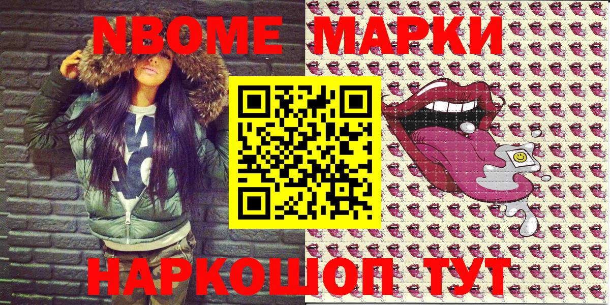 Добрянка  Наркотические марки 1500мкг  Марки NBOMe  Вход с VPN 