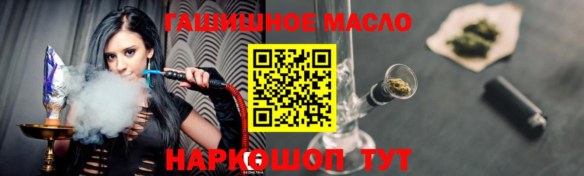 Дистиллят ТГК вейп  ТГК Wax  закладки  Добрянка  Вход с VPN 